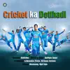 Cricket Ka Detthadi - Single album lyrics, reviews, download