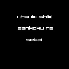 Utsukushiki Zankoku Na Sekai (feat. Lunacy) - Single by Neku album reviews, ratings, credits