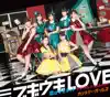 ブギウギLOVE/恋はマグネット/ランラルン〜あなたに夢中〜 - EP album lyrics, reviews, download