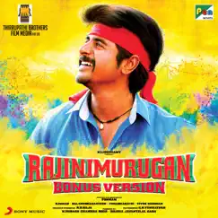 Rajinimurugan (Original Motion Picture Soundtrack) (Bonus Track Version) by D. Imman album reviews, ratings, credits