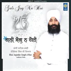 Gali Jog Na Hoi by Bhai Joginder Singh Ji Riar Ludhiana Wale album reviews, ratings, credits