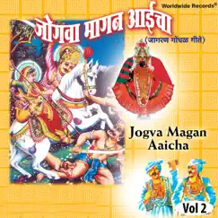 Jogva Magan Aaicha, Vol. 2 by Various Artists album reviews, ratings, credits
