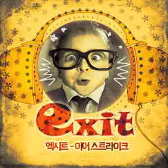 이어 스트라이크 Ear Strike - EP by Exit album reviews, ratings, credits