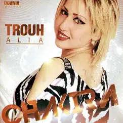 Trouh Alia Song Lyrics