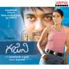 Ghajini (Original Motion Picture Soundtrack) album lyrics, reviews, download