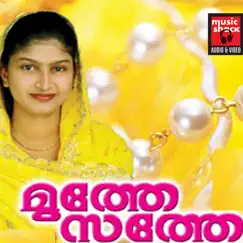 Subihithottu Sujuth Song Lyrics