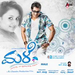 Ninnanda Nodalendu Song Lyrics