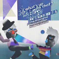 What's up with That? by The Shanghai Restoration Project & Lei Lei album reviews, ratings, credits