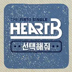 Shine - Single by Heart B album reviews, ratings, credits