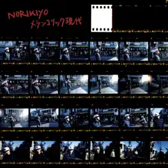 メランコリック現代 by NORIKIYO album reviews, ratings, credits