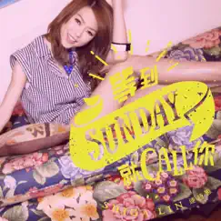 等到Sunday就Call你 - Single by Shiga Lin album reviews, ratings, credits