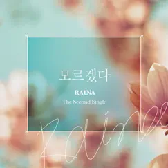 Don't Know - Single by Raina album reviews, ratings, credits