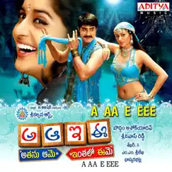 A Aa E Eee (Original Motion Picture Soundtrack) - EP by M. M. Srilekha album reviews, ratings, credits