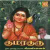 Kumara Guru album lyrics, reviews, download