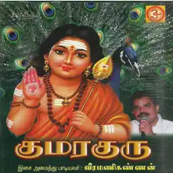 Kumara Guru by Sriram, Veeramani Kannan & Usha Raj album reviews, ratings, credits