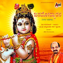Jagadhodarana by Vidyabhushana album reviews, ratings, credits