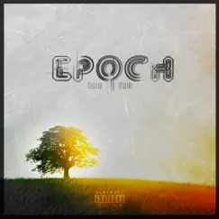 Epoch - EP by SoloSam album reviews, ratings, credits