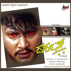 Manase Manase Song Lyrics