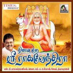 Guruvadi Thazh Porti Song Lyrics