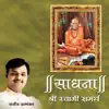 Sadhana - Shri Swami Samarth album lyrics, reviews, download