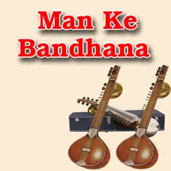 Man Ke Bandhana by Alka Chandrakar & Sunil Soni album reviews, ratings, credits