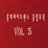 홍대싸이트랜스 클럽뮤직, Vol. 5 - Single album lyrics, reviews, download