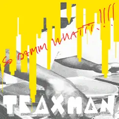 So Damm Whattt!!!! - EP by Traxman album reviews, ratings, credits