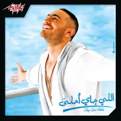 Elly Gai Ahla by Tamer Hosny album reviews, ratings, credits