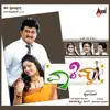 Athmiya Manase song lyrics