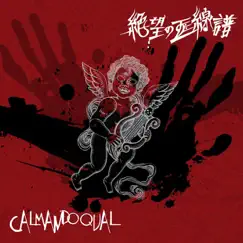 絶望の五線譜 by Calmando Qual album reviews, ratings, credits