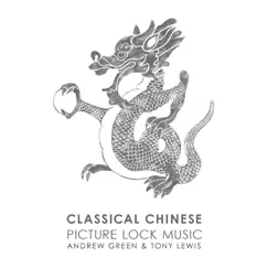 The Falls of Lushan (feat. Andrew Green & Tony Lewis) Song Lyrics