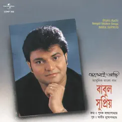 Bhaloi Aachi by Babul Supriyo album reviews, ratings, credits