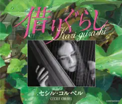Kari-Gurashi by Cecile Corbel album reviews, ratings, credits