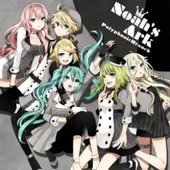 March for Dolls (feat. Hatsune Miku) Song Lyrics