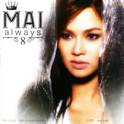 Always ใหม่เสมอ by Mai Charoenpura album reviews, ratings, credits