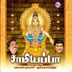 Samyappa by Pushpavanam Kuppusamy album reviews, ratings, credits