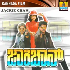 Jackie Chan (Original Motion Picture Soundtrack) - EP by Sadhu Kokila album reviews, ratings, credits