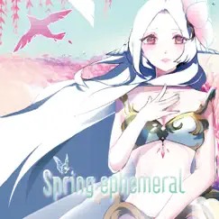 Spring Ephemeral (Instrumental) Song Lyrics