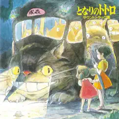 My Neighbor Totoro (Original Soundtrack) by Joe Hisaishi album reviews, ratings, credits