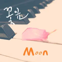 꽃잎 - Single by Moon album reviews, ratings, credits