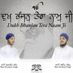 Jehva Jap Gur Nau Song Lyrics