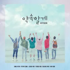 To My Bestfriend - Single by BOYFRIEND album reviews, ratings, credits
