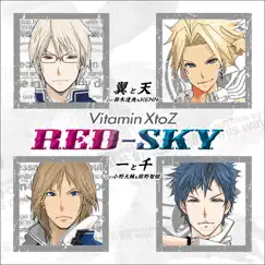 ENDLESS SKY Daisuke Ono Version Song Lyrics