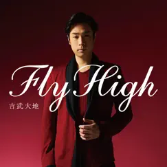 Fly High by Daichi Yoshitake album reviews, ratings, credits