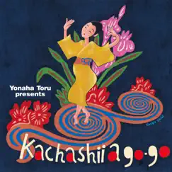 Menta-Bushi / Safuenbushi / Inishiribushi Song Lyrics