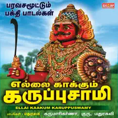 Ellai Kaakum Karuppasamy by Karumari Karna, Guru & Madhrakavi album reviews, ratings, credits