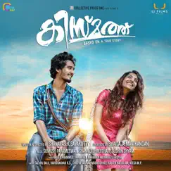 Nilamanaltharikalil Song Lyrics