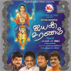 Ayyan Saranam by S.P. Balasubrahmanyam, M. G. Sreekumar & Mano album reviews, ratings, credits