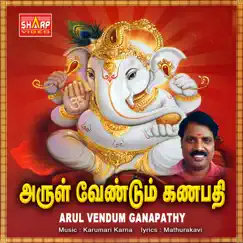 Arul Vendum Ganapathy - EP by Karumari Karna, Sasi & Sudha Valli album reviews, ratings, credits