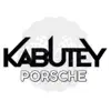 Porsche - Single album lyrics, reviews, download